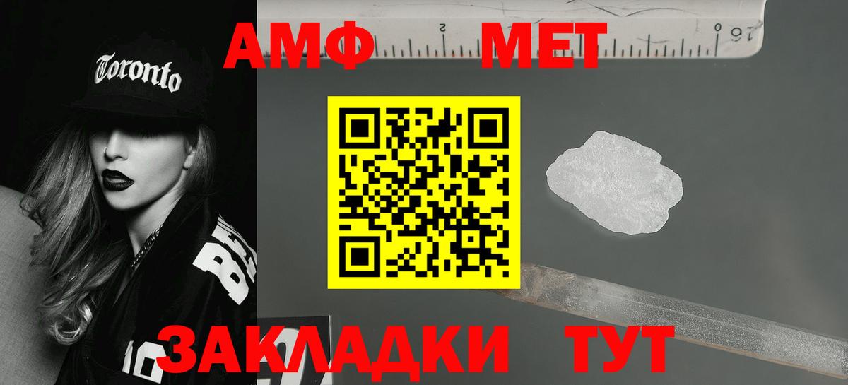 Чапаевск  АМФЕТАМИН 98%  Вход с VPN 