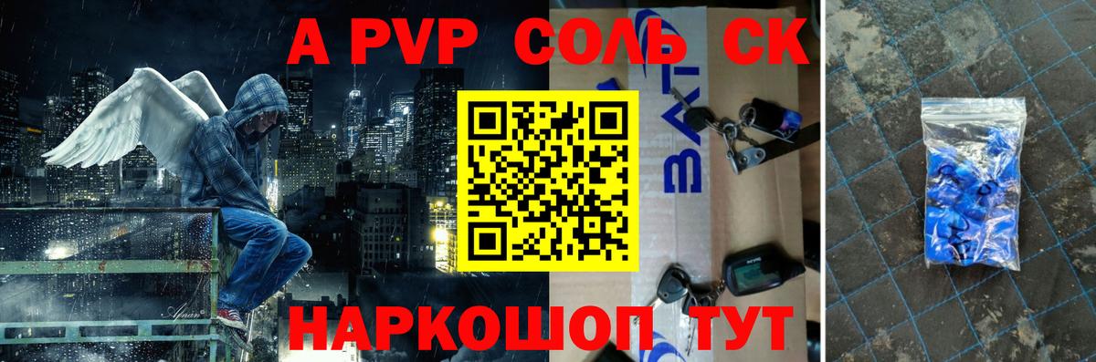 А ПВП мука Чапаевск