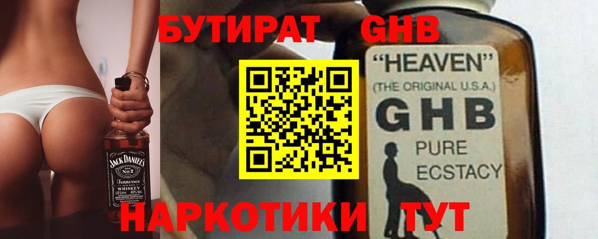 Бутират буратино  Вход с VPN  БУТИРАТ  Чапаевск 