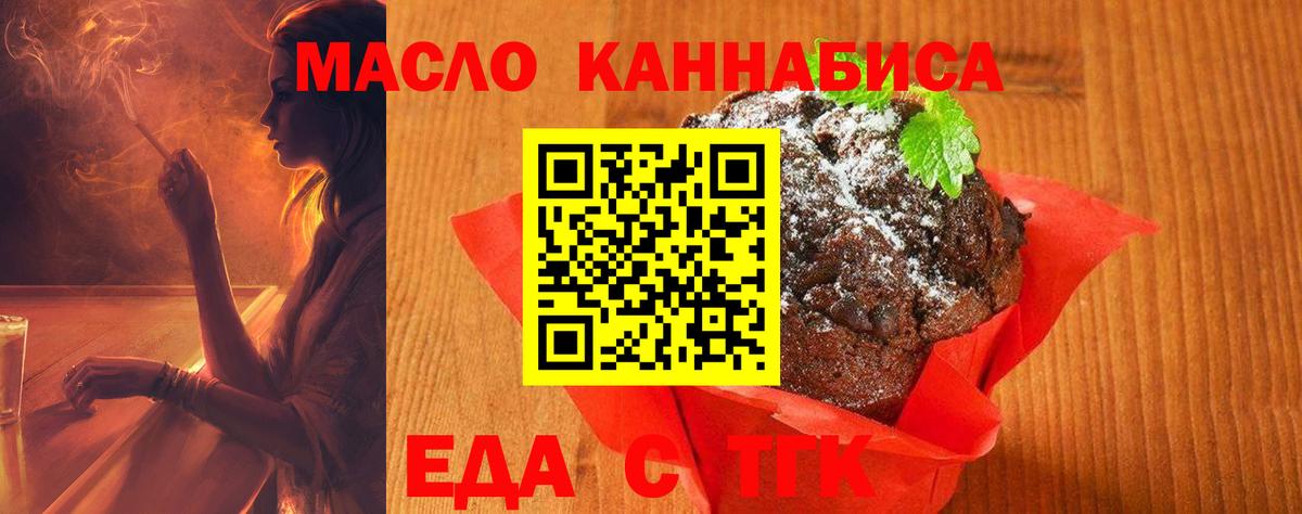 Чапаевск  Cannafood конопля  Вход с VPN 