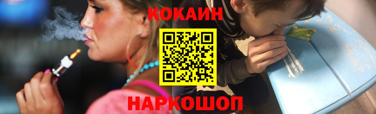 Cocaine 99% Чапаевск