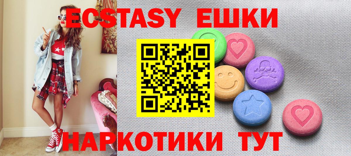 Чапаевск  Экстази  Вход с VPN  ЭКСТАЗИ DUBAI  ЭКСТАЗИ VHQ 