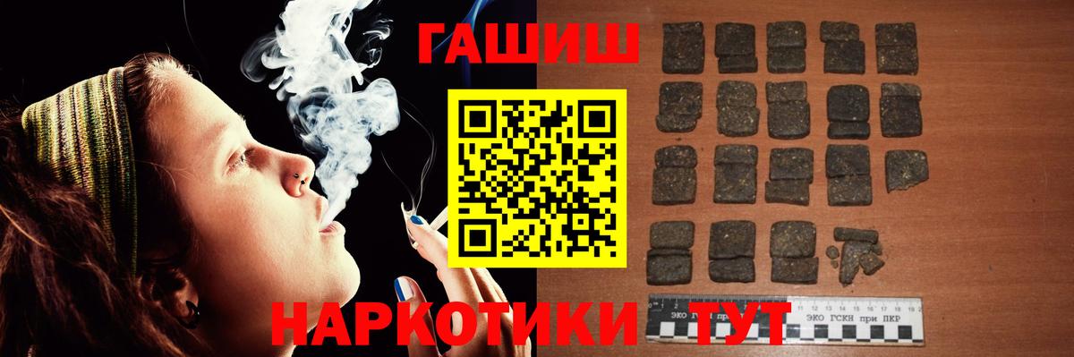 Чапаевск  Гашиш гашик  Вход с VPN  ГАШИШ VHQ 