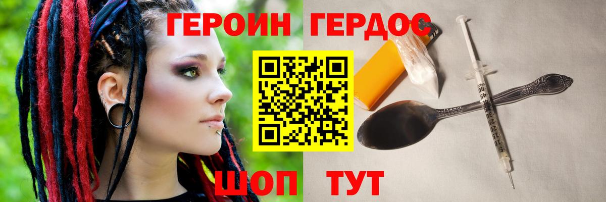 Чапаевск  Героин  Вход с VPN  ГЕРОИН хмурый 