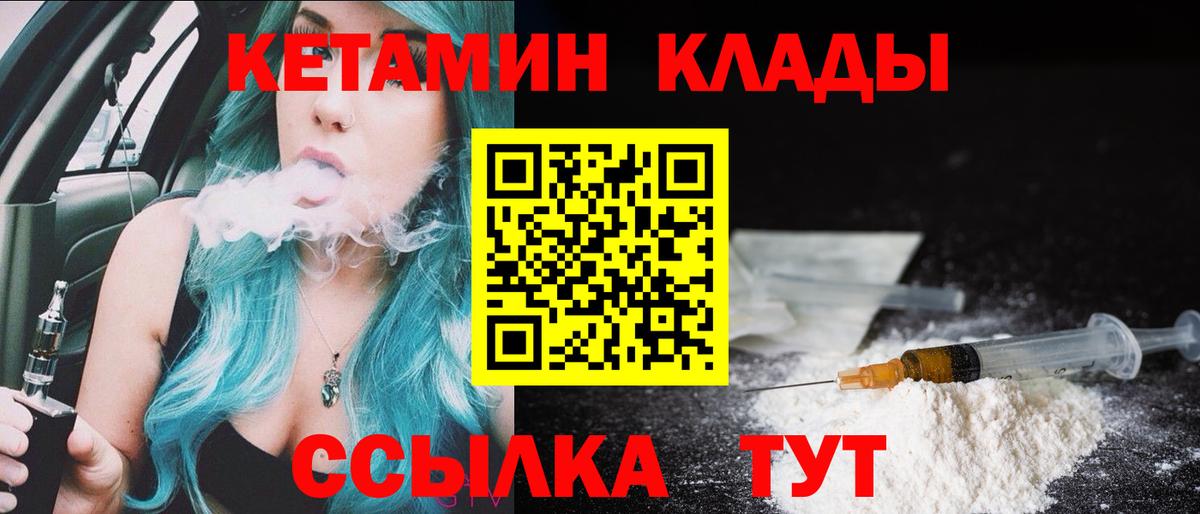 Кетамин VHQ Чапаевск