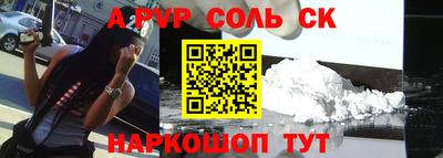 стаф Ливны
