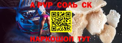 стаф Ливны