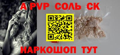 стаф Ливны
