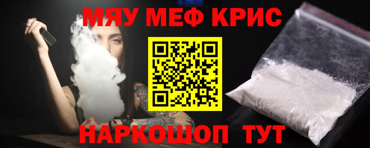 Чапаевск  МЯУ-МЯУ mephedrone  Мефедрон  Мефедрон мука  Вход с VPN  Меф 