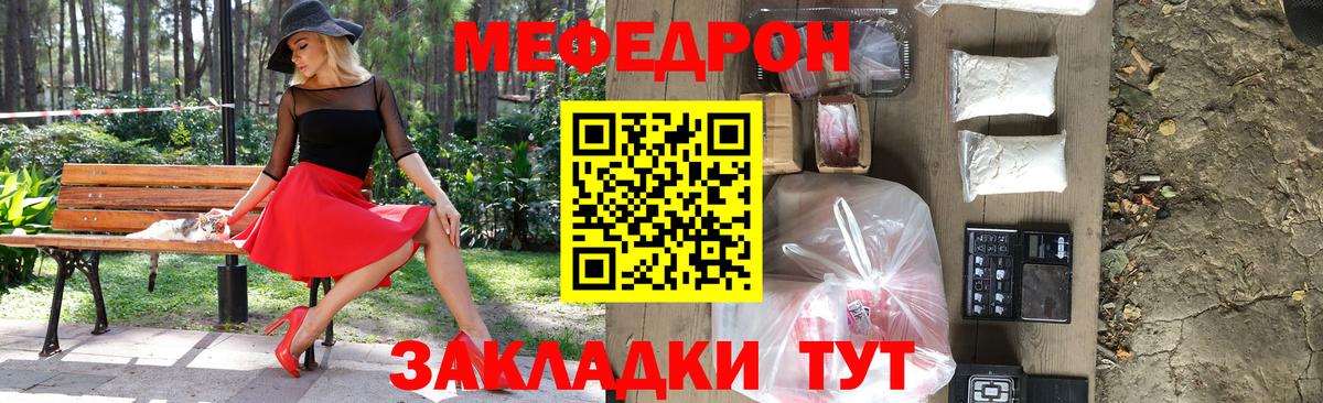 Меф кристаллы Чапаевск