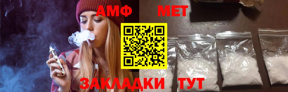 МЕТАМФЕТАМИН Декстрометамфетамин 99.9%  Вход с VPN  Чапаевск 